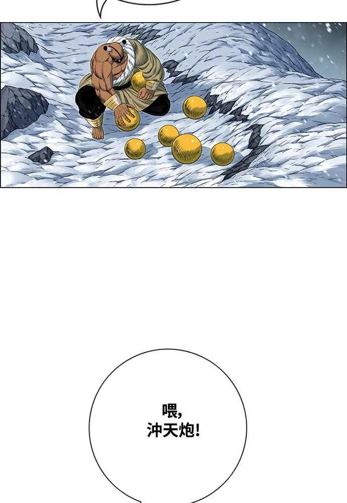 虎大哥 - [第2季] 第248话 聚集至白山 6 - 第24张图