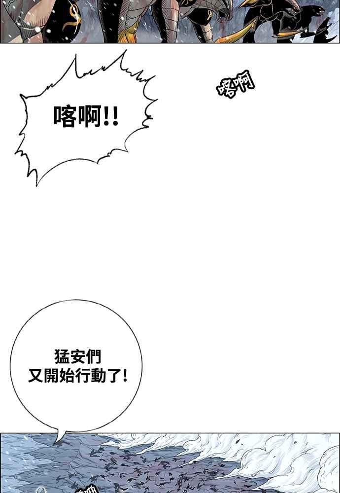 虎大哥 - [第2季] 第248话 聚集至白山 6 - 第95张图