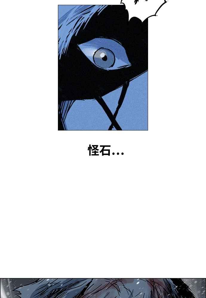 虎大哥 - [第2季] 第248话 聚集至白山 6 - 第140张图