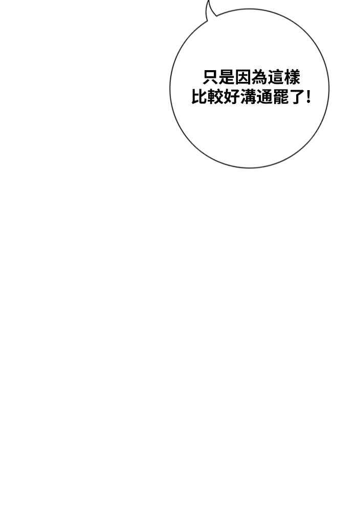 虎大哥 - [第2季] 第248话 聚集至白山 6 - 第14张图