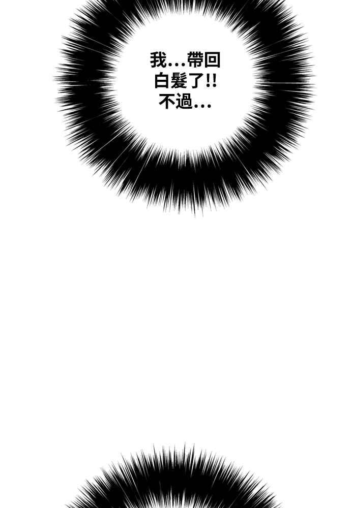 虎大哥 - [第2季] 第248话 聚集至白山 6 - 第126张图