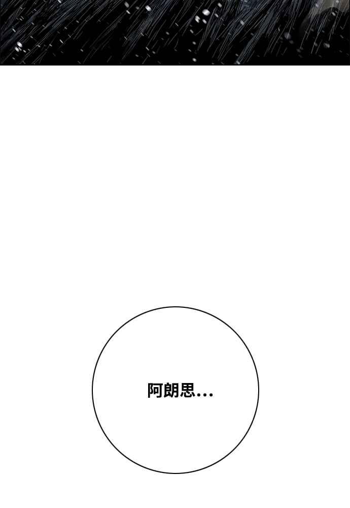 虎大哥 - [第2季] 第248话 聚集至白山 6 - 第174张图