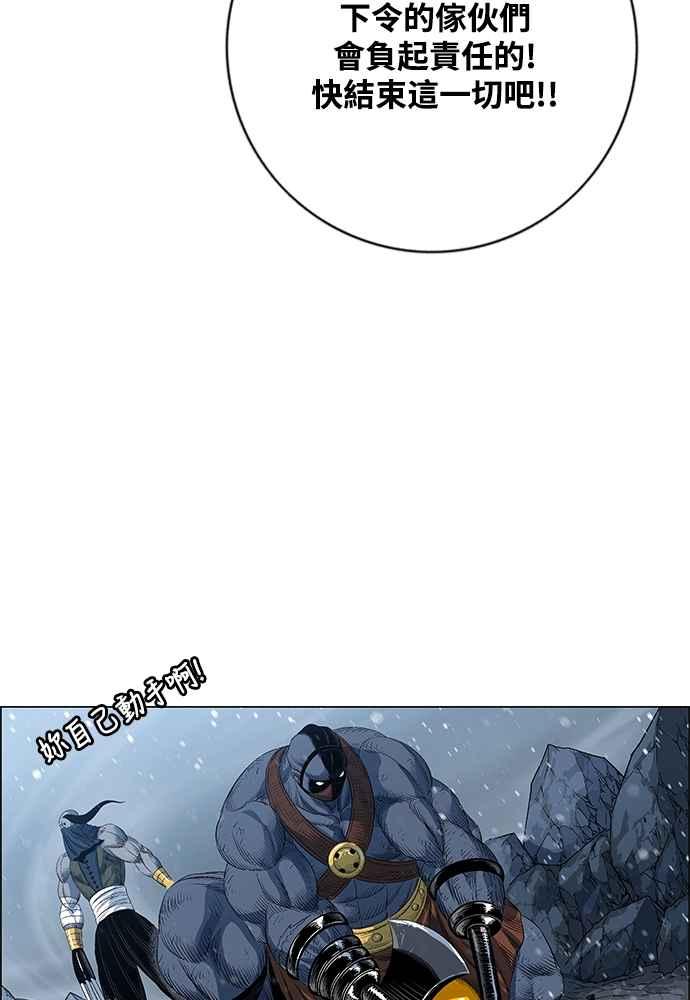 虎大哥 - [第2季] 第248话 聚集至白山 6 - 第52张图