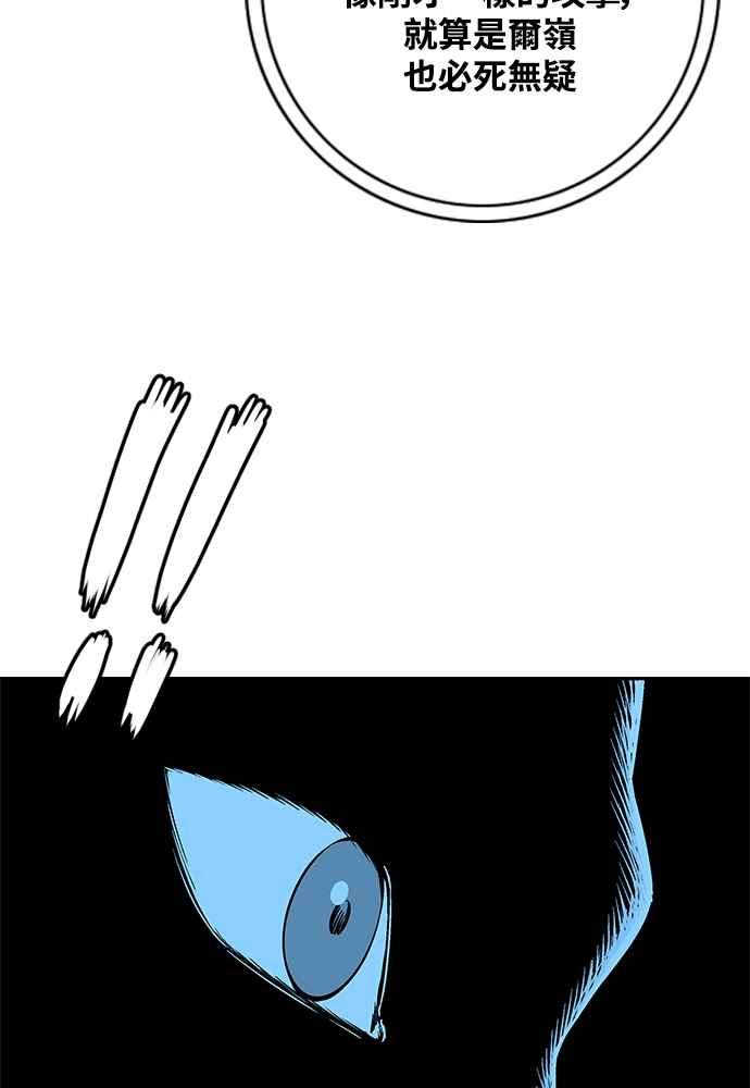 虎大哥 - [第2季] 第248话 聚集至白山 6 - 第39张图