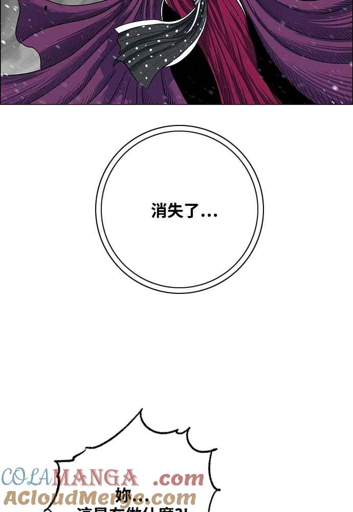 虎大哥 - [第2季] 第248话 聚集至白山 6 - 第165张图