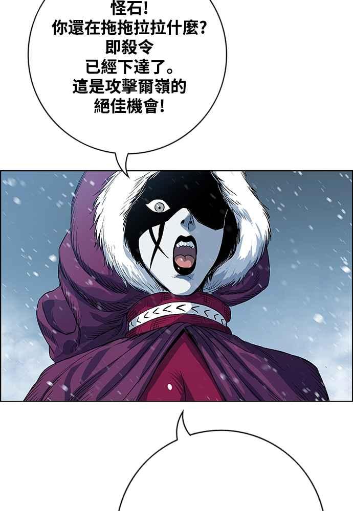 虎大哥 - [第2季] 第248话 聚集至白山 6 - 第51张图