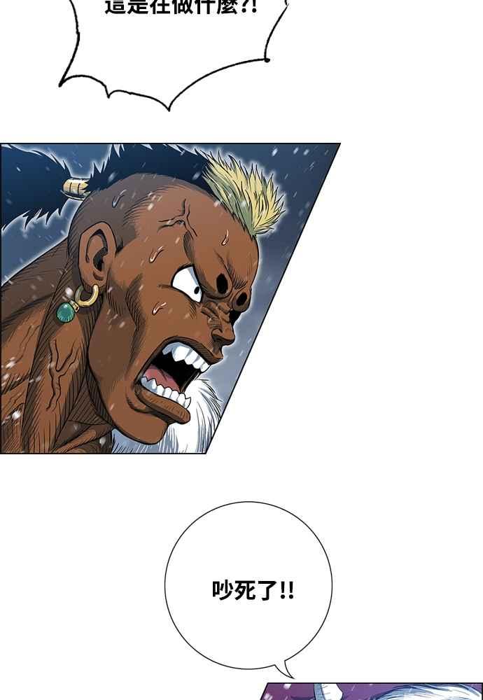 虎大哥 - [第2季] 第248话 聚集至白山 6 - 第166张图