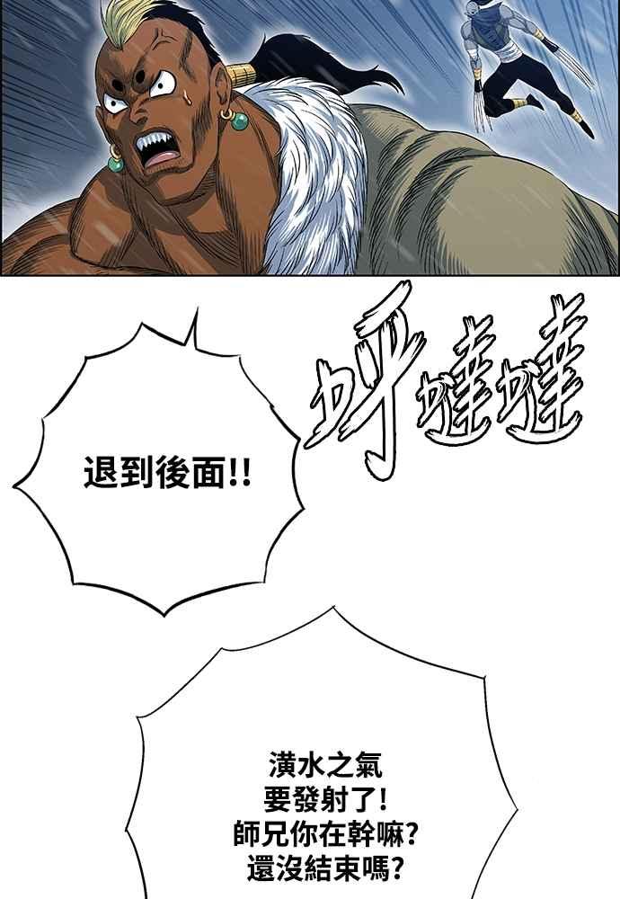 虎大哥 - [第2季] 第248话 聚集至白山 6 - 第100张图