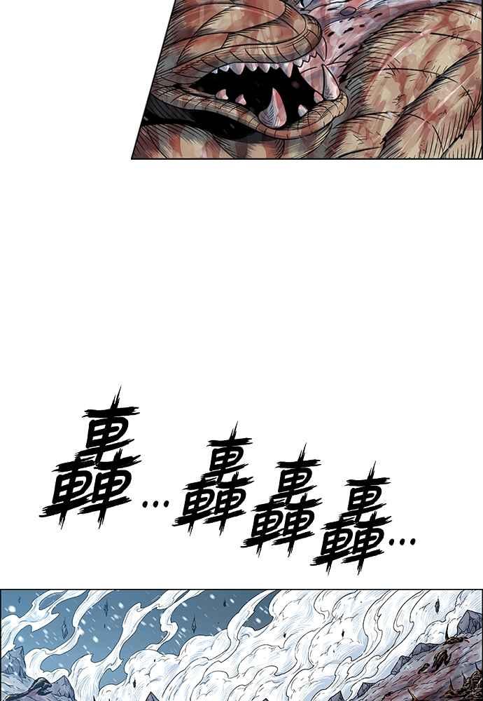 虎大哥 - [第2季] 第248话 聚集至白山 6 - 第4张图