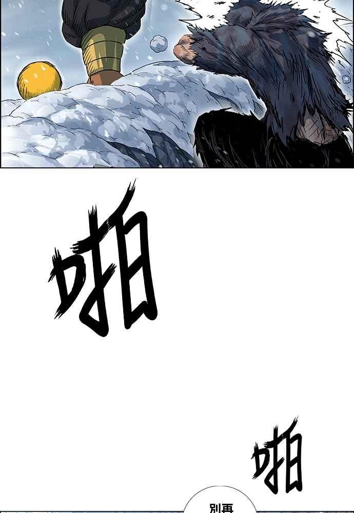 虎大哥 - [第2季] 第248话 聚集至白山 6 - 第32张图