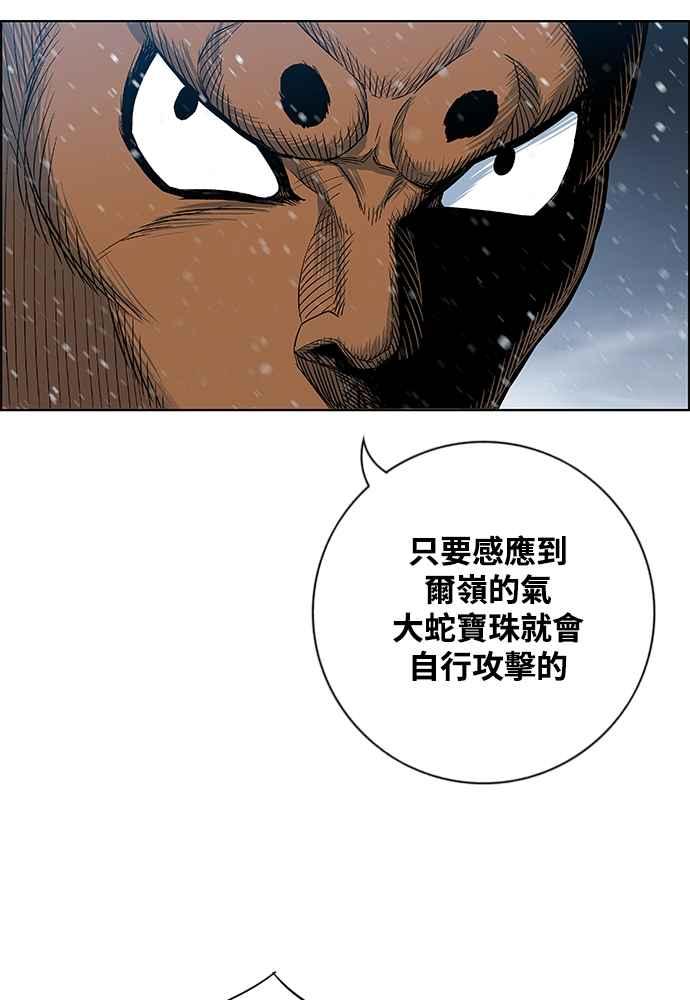 虎大哥 - [第2季] 第248话 聚集至白山 6 - 第18张图