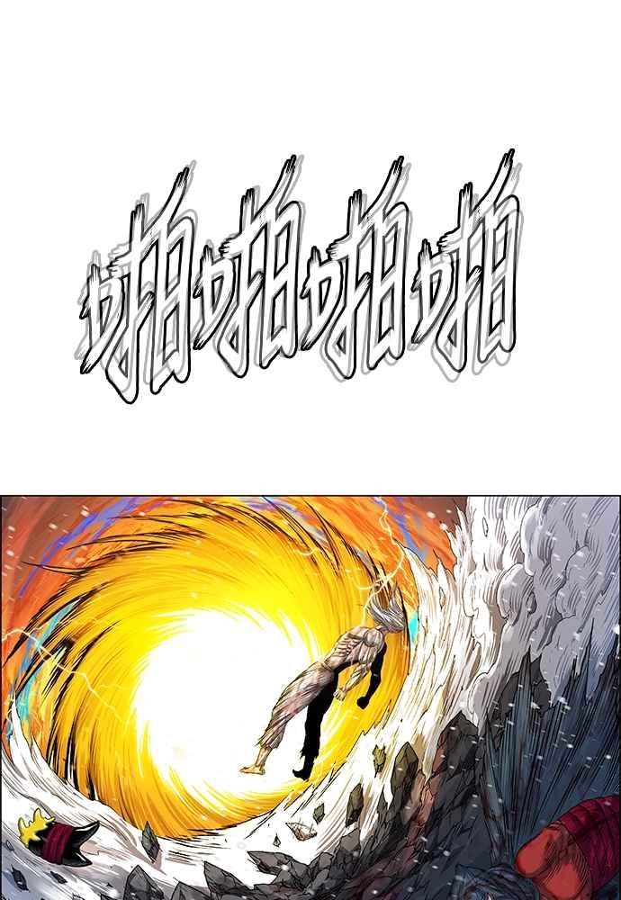 虎大哥 - [第2季] 第248话 聚集至白山 6 - 第115张图