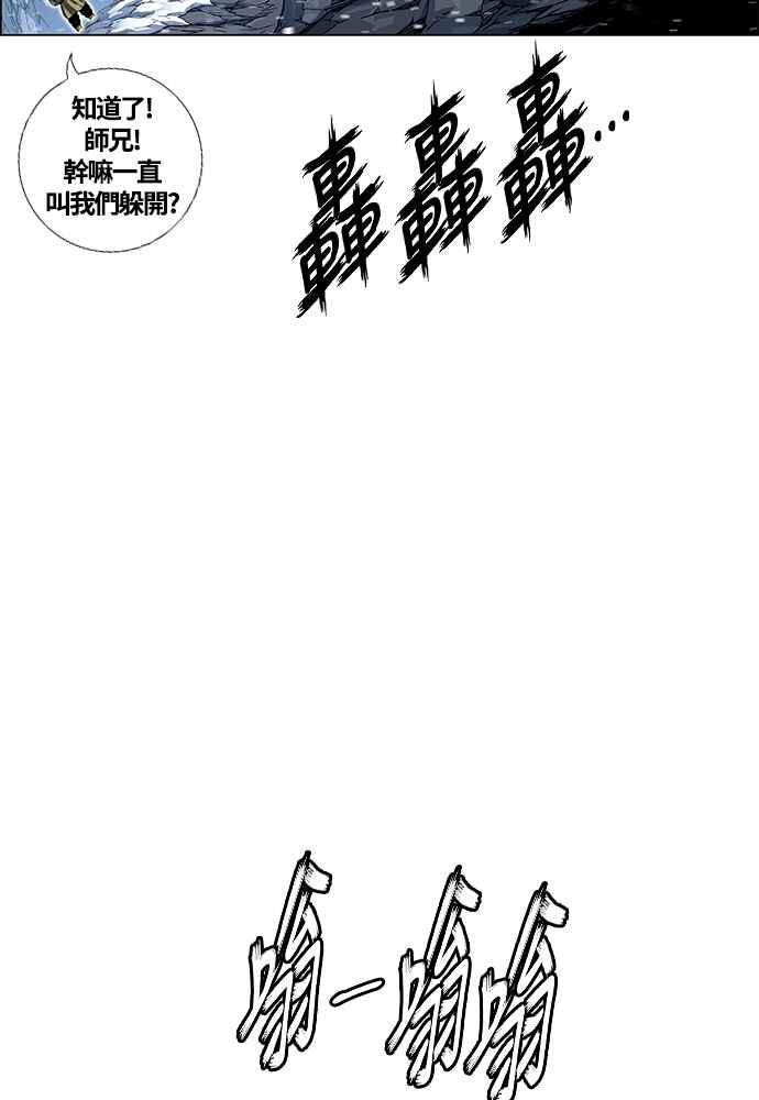 虎大哥 - [第2季] 第248话 聚集至白山 6 - 第102张图