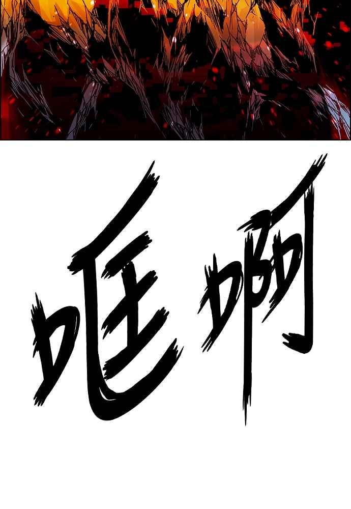 虎大哥 - [第2季] 第248话 聚集至白山 6 - 第160张图