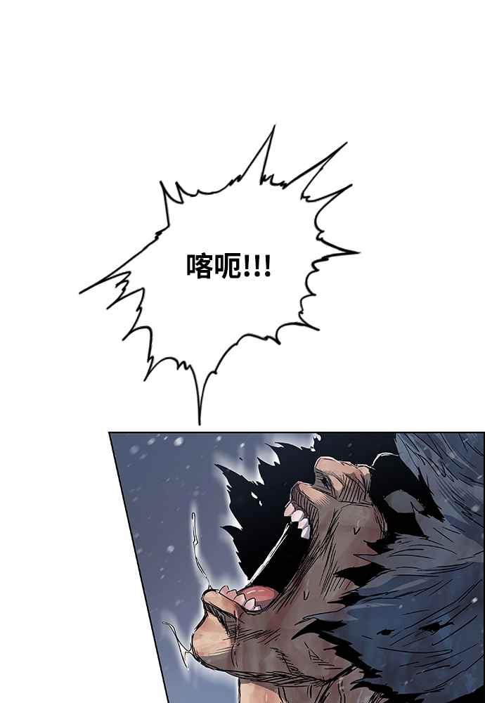 虎大哥 - [第2季] 第248话 聚集至白山 6 - 第84张图