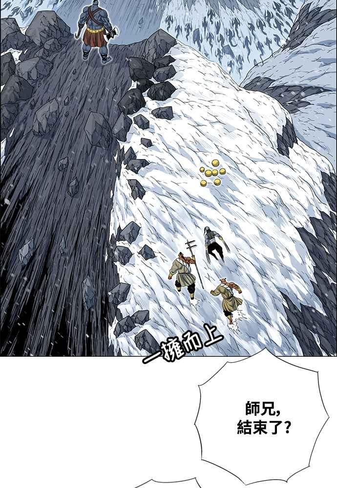 虎大哥 - [第2季] 第248话 聚集至白山 6 - 第7张图