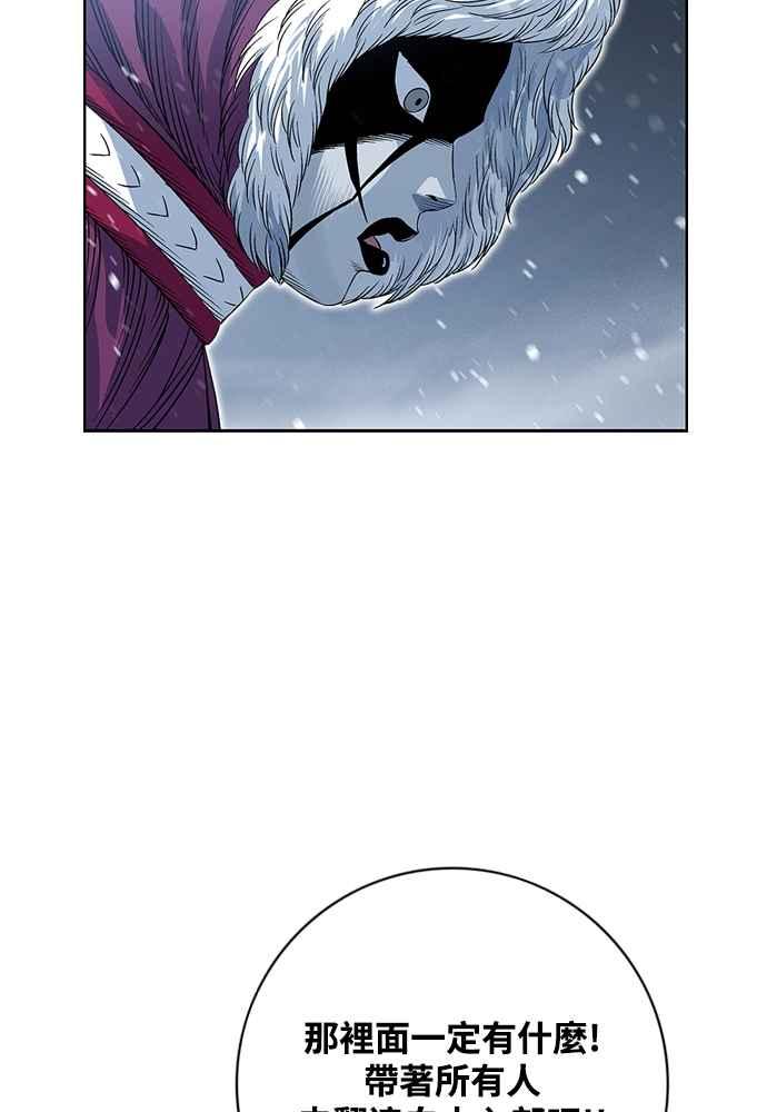 虎大哥 - [第2季] 第248话 聚集至白山 6 - 第47张图