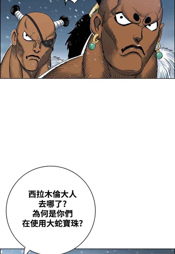 虎大哥 - [第2季] 第248话 聚集至白山 6 - 第11张图