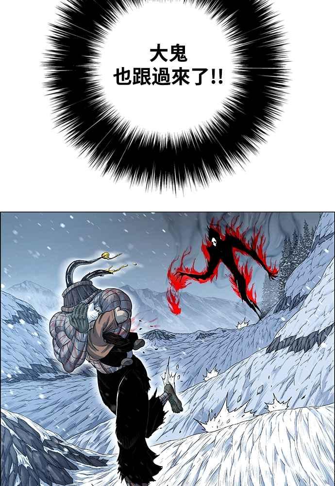 虎大哥 - [第2季] 第248话 聚集至白山 6 - 第127张图