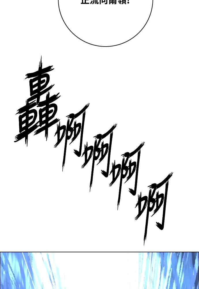 虎大哥 - [第2季] 第250话 白山的主人2 - 第58张图