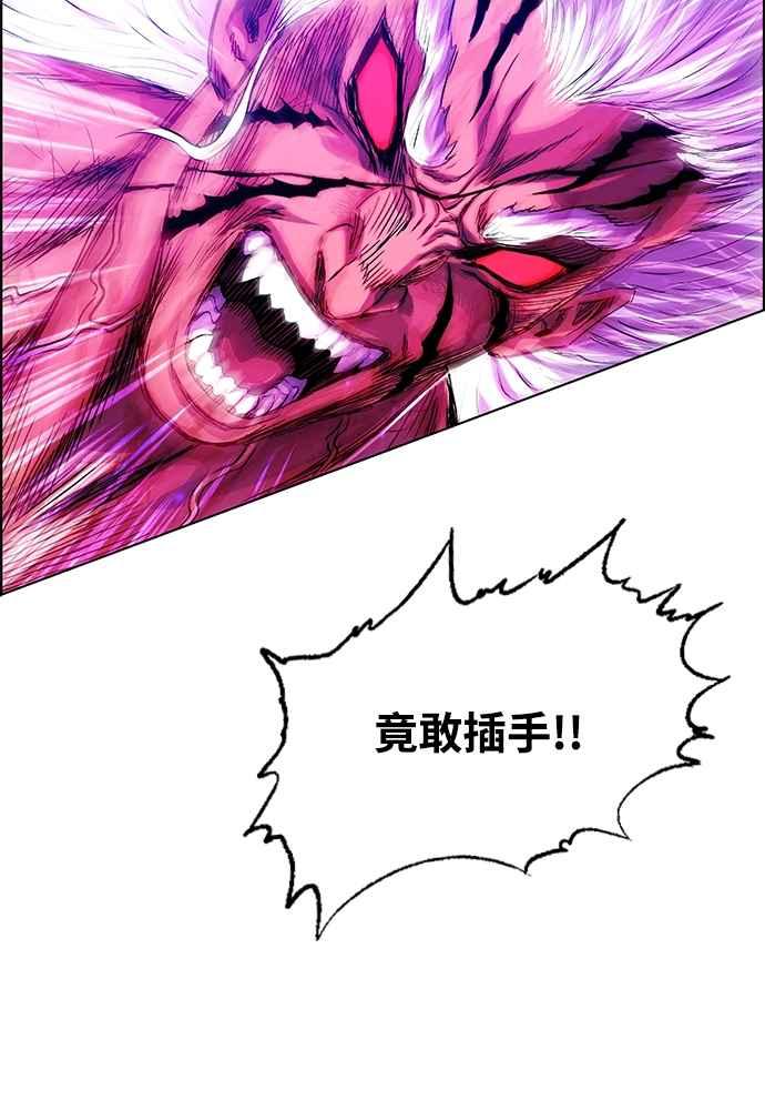 虎大哥 - [第2季] 第250话 白山的主人2 - 第84张图