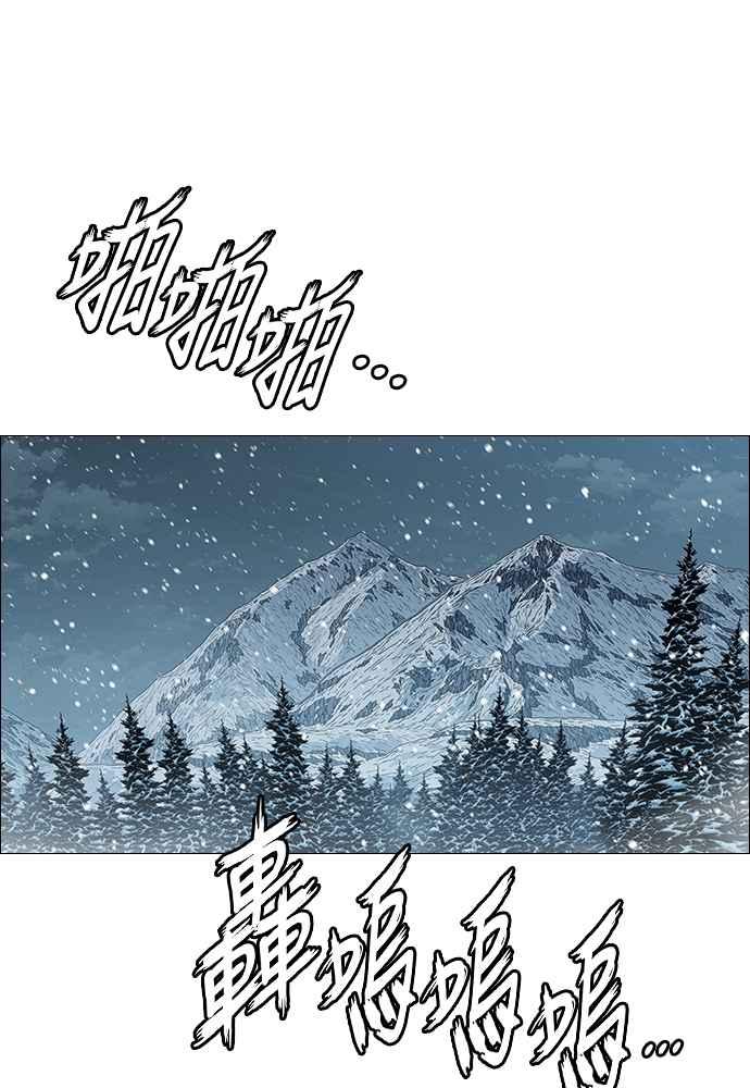 虎大哥 - [第2季] 第250话 白山的主人2 - 第24张图