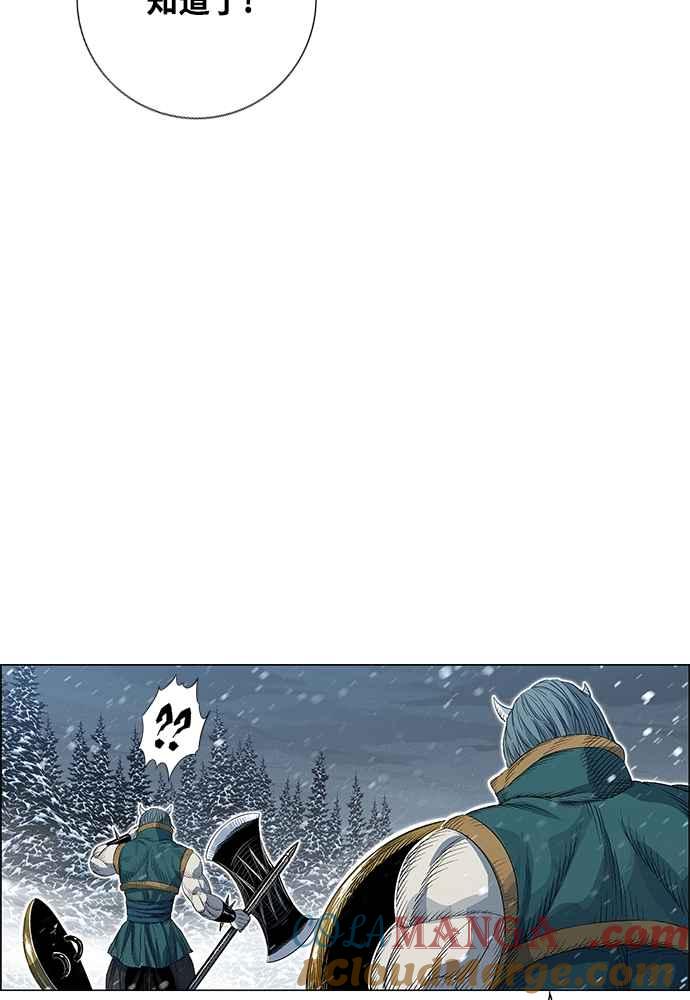 虎大哥 - [第2季] 第250话 白山的主人2 - 第9张图