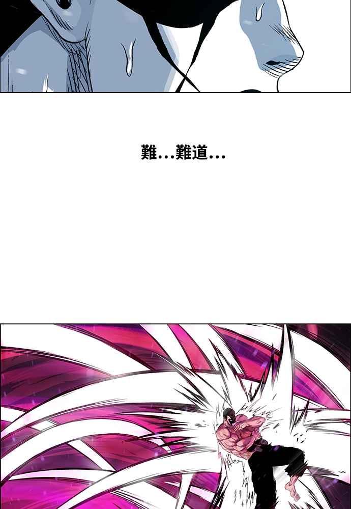 虎大哥 - [第2季] 第250话 白山的主人2 - 第102张图