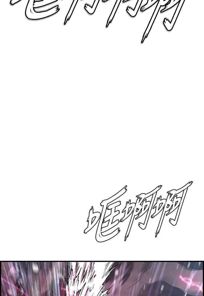 虎大哥 - [第2季] 第250话 白山的主人2 - 第124张图