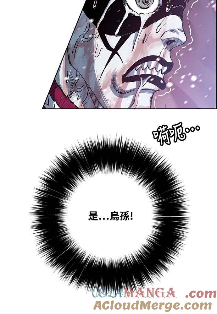 虎大哥 - [第2季] 第250话 白山的主人2 - 第117张图