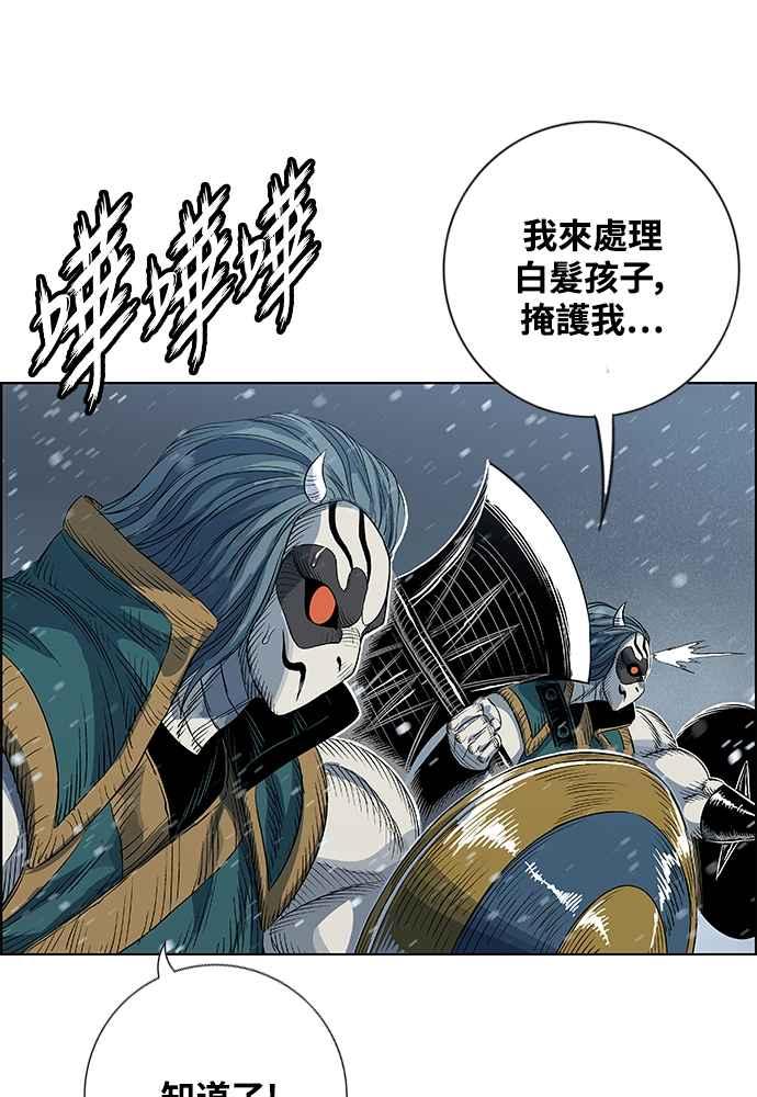 虎大哥 - [第2季] 第250话 白山的主人2 - 第8张图