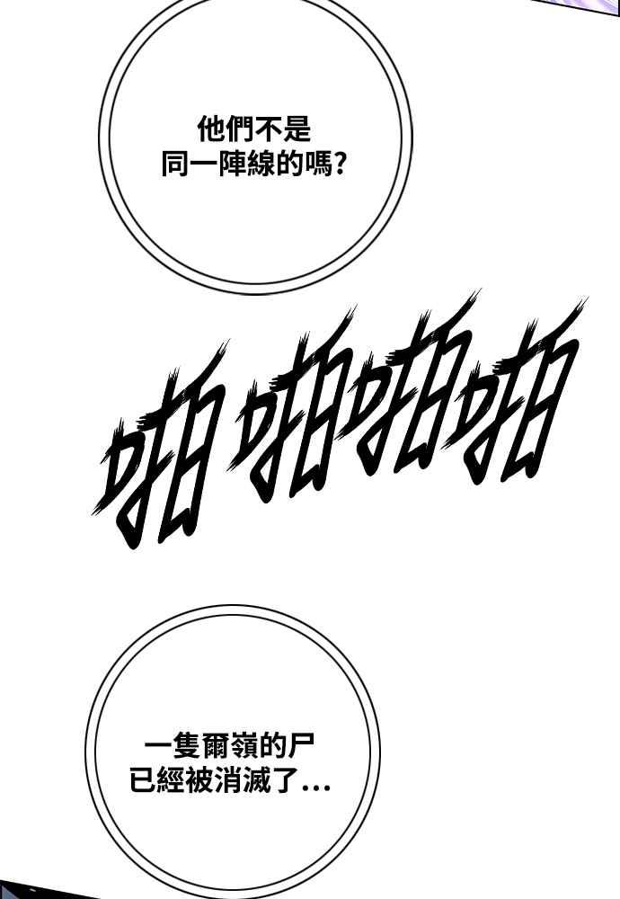 虎大哥 - [第2季] 第250话 白山的主人2 - 第98张图