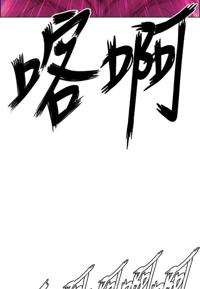 虎大哥 - [第2季] 第250话 白山的主人2 - 第72张图