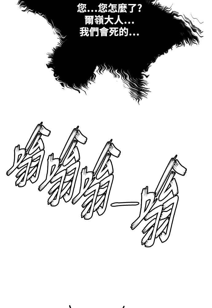 虎大哥 - [第2季] 第250话 白山的主人2 - 第74张图