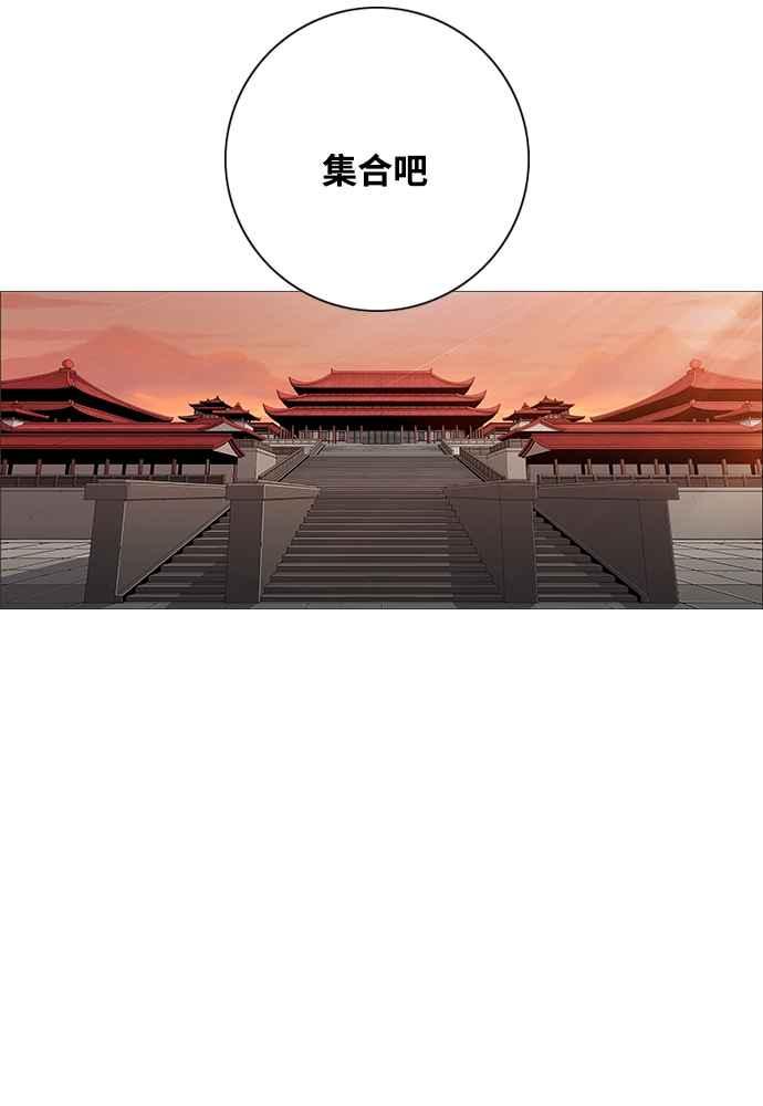 虎大哥 - [第2季] 第250话 白山的主人2 - 第175张图