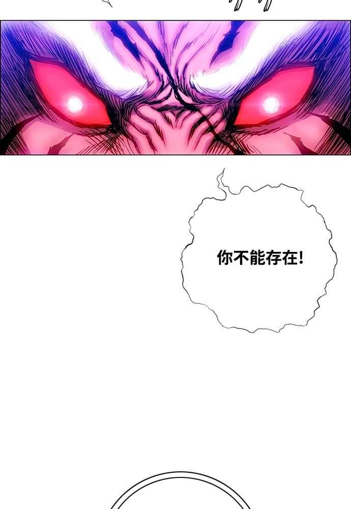 虎大哥 - [第2季] 第250话 白山的主人2 - 第68张图