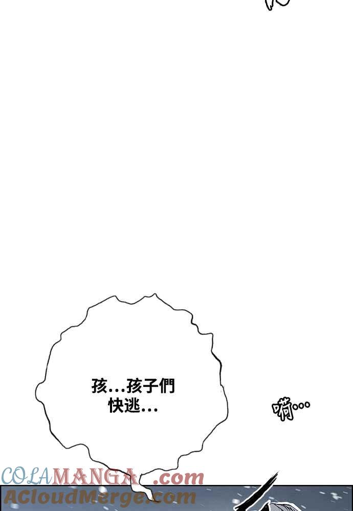 虎大哥 - [第2季] 第250话 白山的主人2 - 第25张图