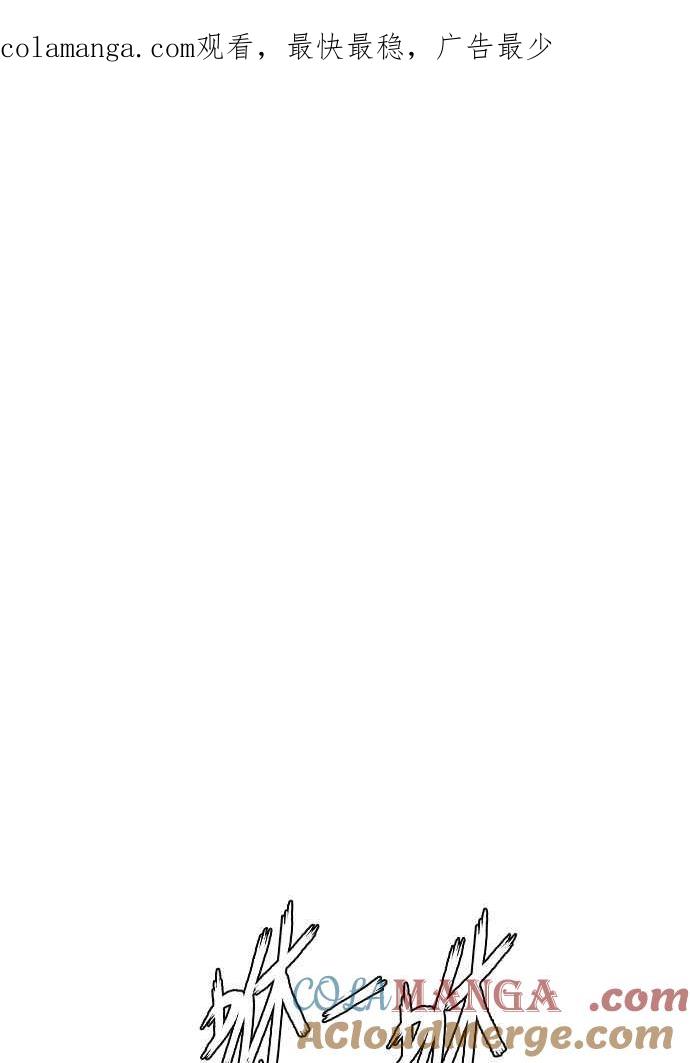 虎大哥 - [第2季] 第250话 白山的主人2 - 第1张图