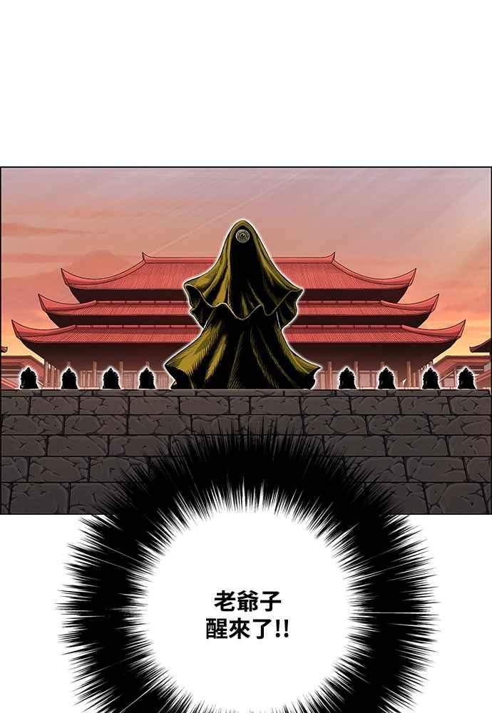 虎大哥 - [第2季] 第250话 白山的主人2 - 第176张图