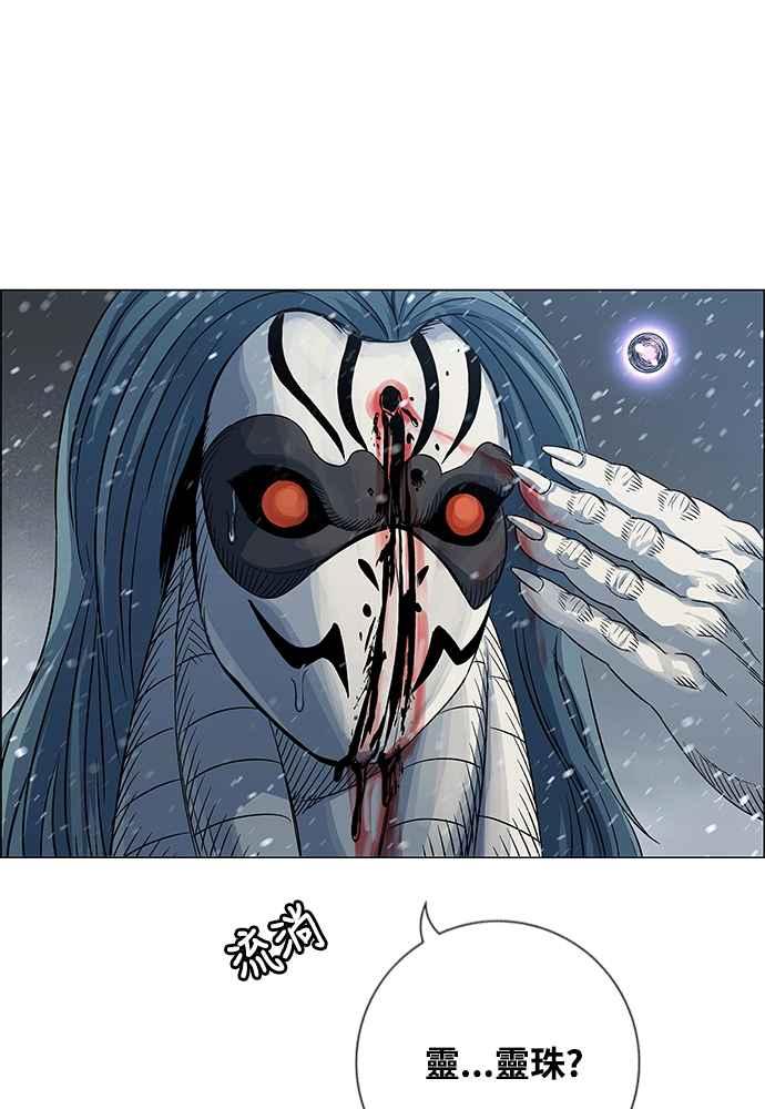 虎大哥 - [第2季] 第250话 白山的主人2 - 第12张图