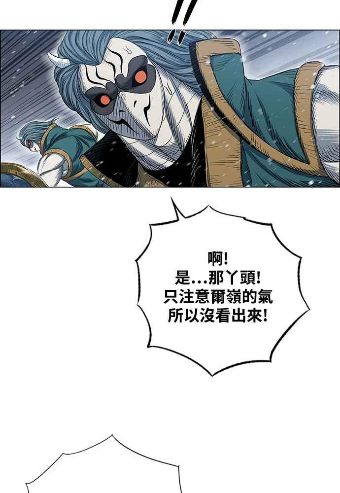 虎大哥 - [第2季] 第250话 白山的主人2 - 第20张图