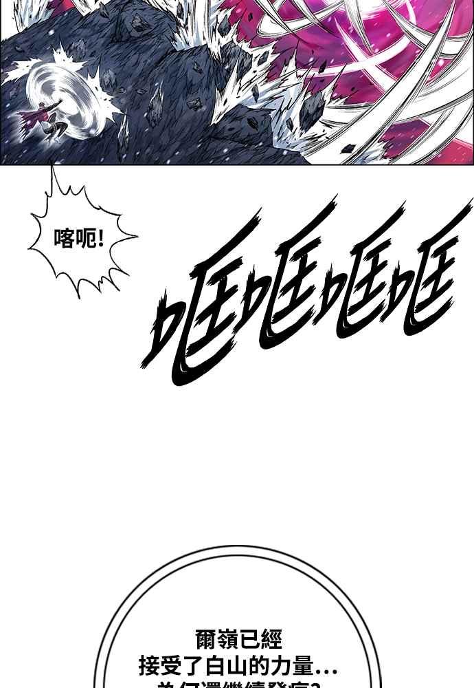 虎大哥 - [第2季] 第250话 白山的主人2 - 第96张图