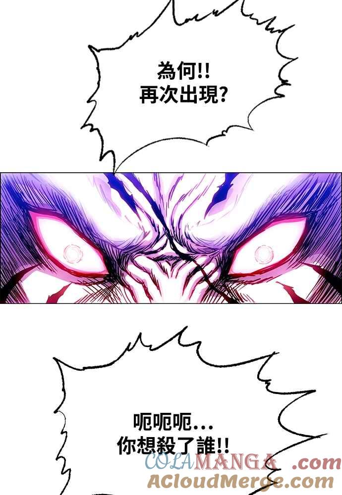 虎大哥 - [第2季] 第250话 白山的主人2 - 第77张图