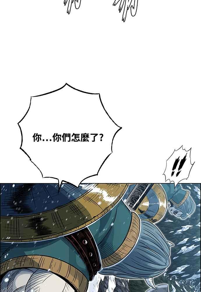 虎大哥 - [第2季] 第250话 白山的主人2 - 第2张图