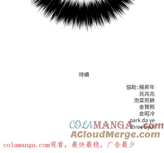 虎大哥 - [第2季] 第250话 白山的主人2 - 第177张图