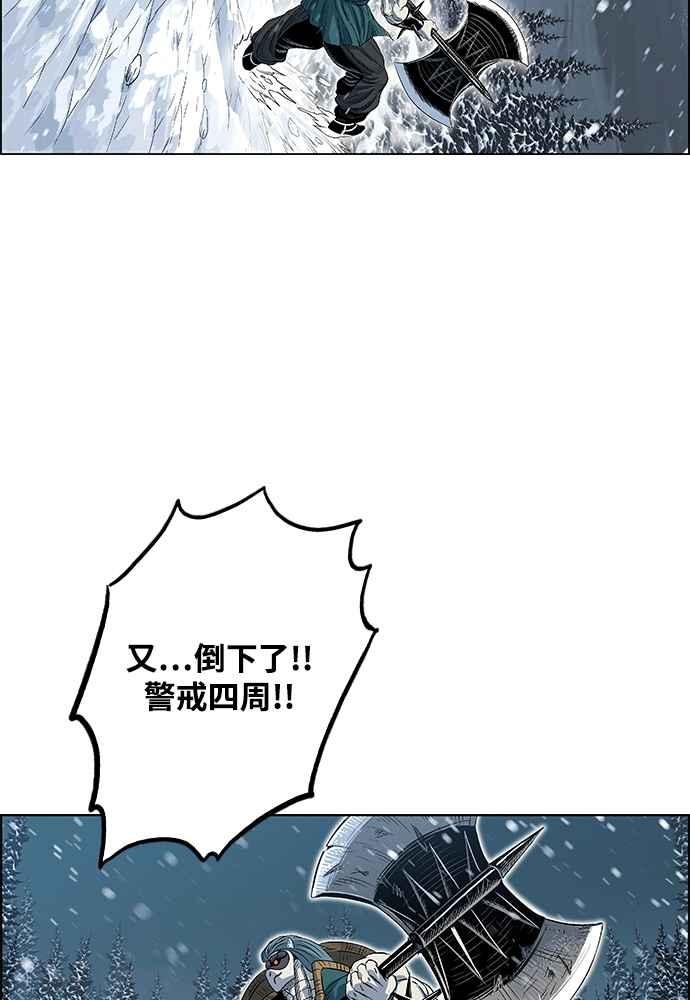 虎大哥 - [第2季] 第250话 白山的主人2 - 第4张图