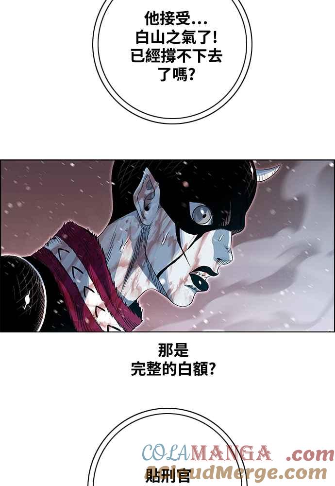 虎大哥 - [第2季] 第250话 白山的主人2 - 第69张图