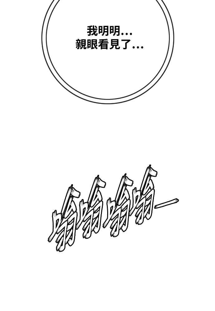 虎大哥 - [第2季] 第250话 白山的主人2 - 第35张图