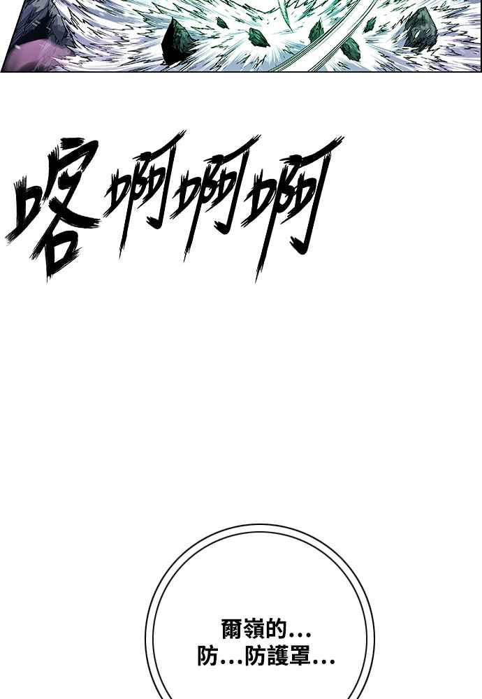 虎大哥 - [第2季] 第250话 白山的主人2 - 第114张图