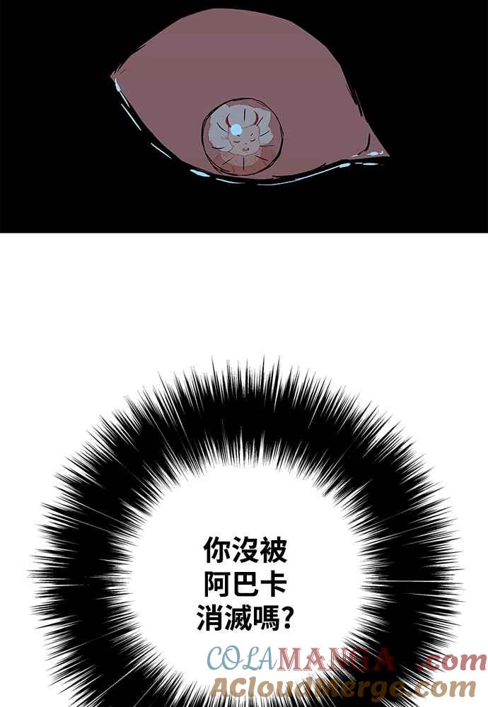 虎大哥 - [第2季] 第250话 白山的主人2 - 第33张图